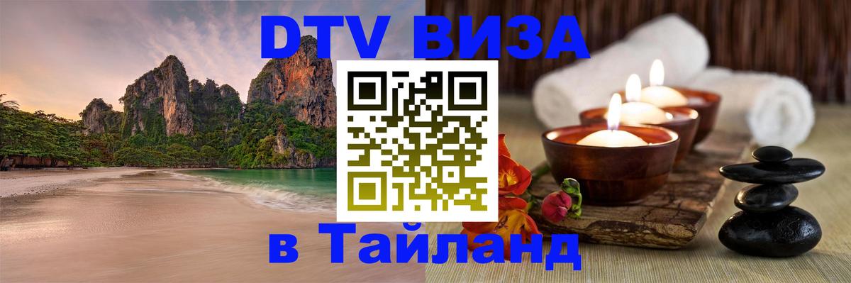 Сколько стоит DTV виза — актуальные цены, оформление даже без документов - 